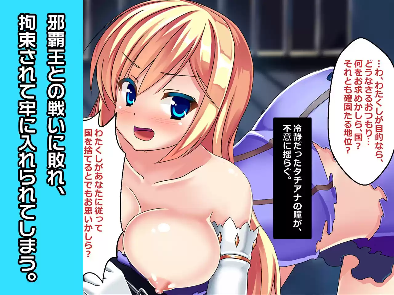完全版:プリンセスタチアナ＆アンジェリカ姫 特別篇 〜ヒロイン絶滅計画より〜 勝気なヒロインを悪堕ちさせよ！ (d_348218) - d_348218jp-006