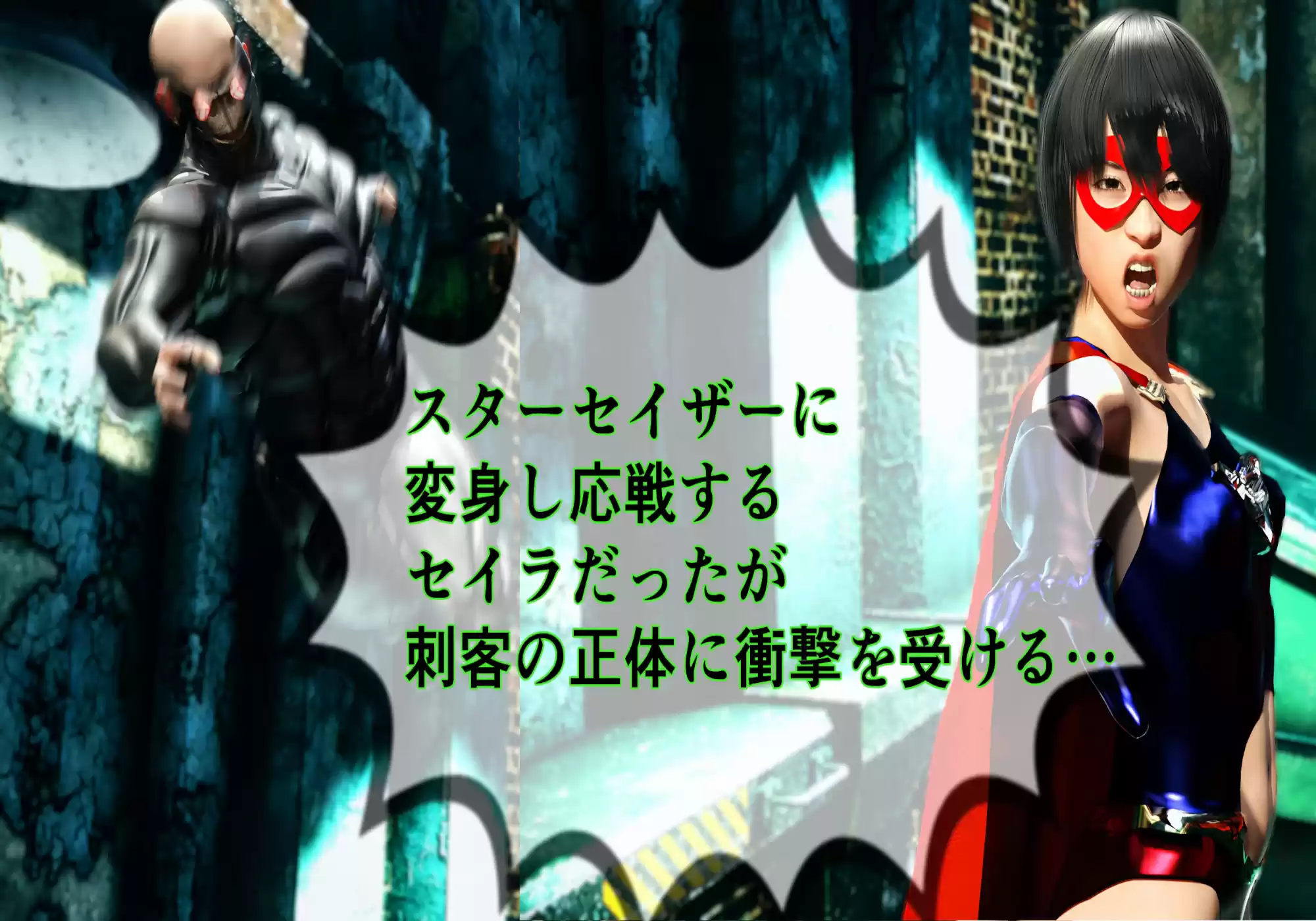 プリンセスファイター スターセイザー 母の敵！惑星テロリスト・グロム来襲！ (d_348492) - d_348492jp-003