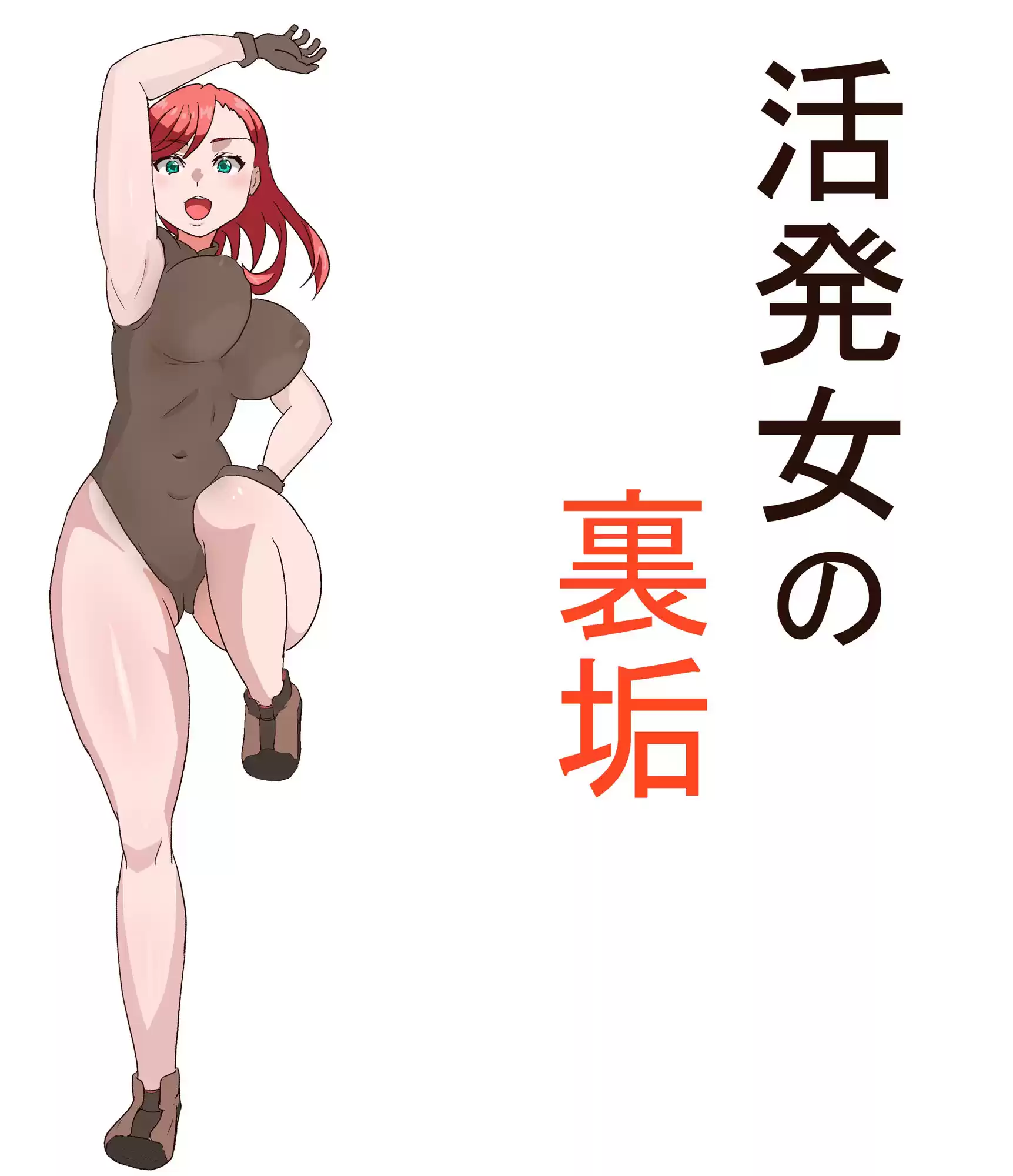 活発女の裏垢 (d_349596) - d_349596jp-001