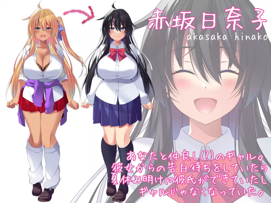 【Live2D付き】黒ギャルBSS〜寝取られたと思ってるのはお前だけ〜 (d_350484) - d_350484jp-007