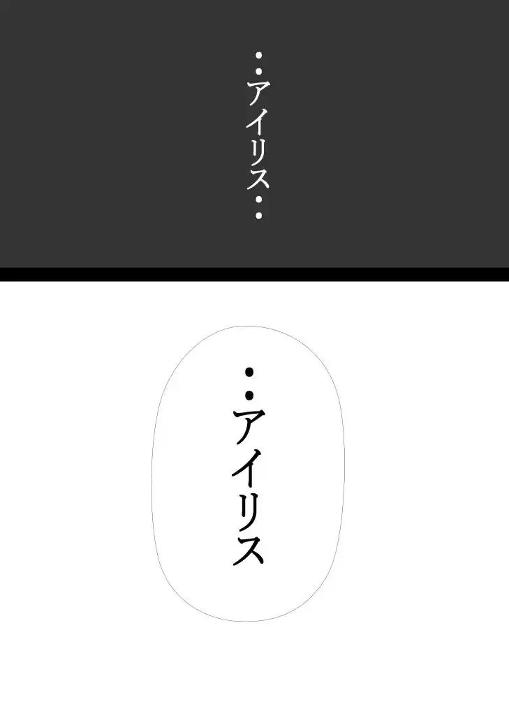 魅力チート持ちみたいだけど！男なんかに落とされはしない！！！ 第一集 (d_350980) - d_350980jp-003