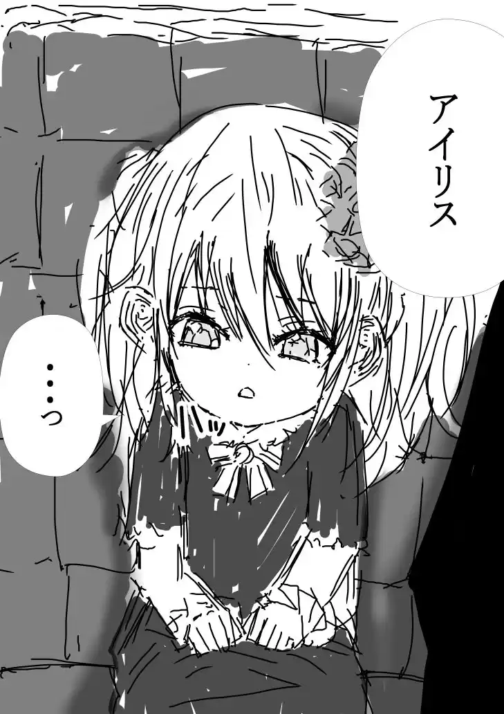 魅力チート持ちみたいだけど！男なんかに落とされはしない！！！ 第一集 (d_350980) - d_350980jp-004