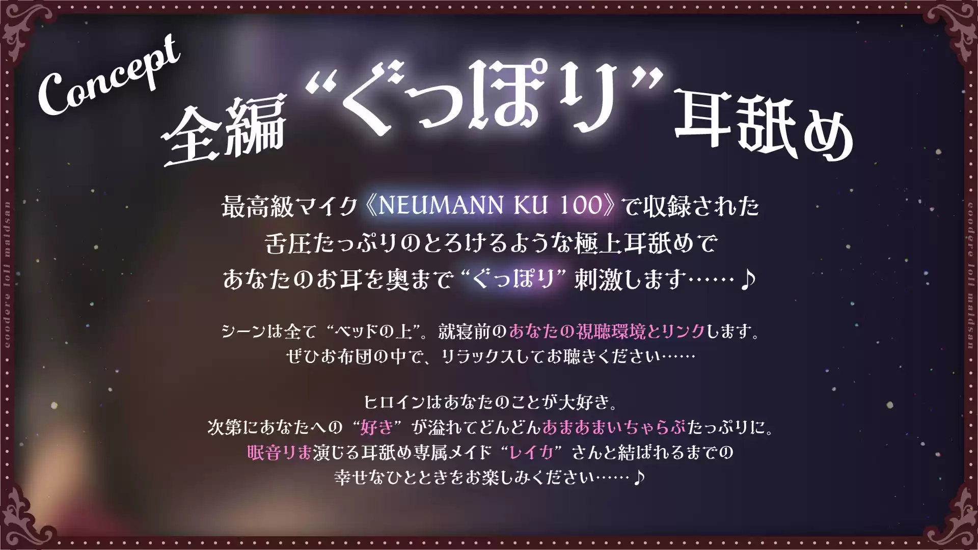 【全編ぐっぽり耳舐め】耳舐め専属クーデレロリメイドさんの事務的耳舐め性処理がいちゃらぶ耳舐めえっちに発展するまで【KU100】 (d_351308) - d_351308jp-005