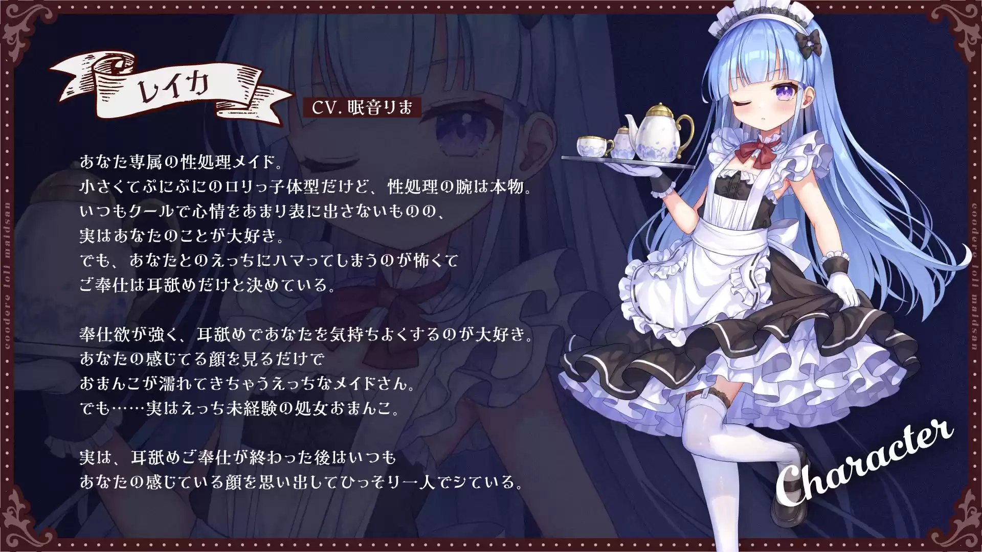 【全編ぐっぽり耳舐め】耳舐め専属クーデレロリメイドさんの事務的耳舐め性処理がいちゃらぶ耳舐めえっちに発展するまで【KU100】 (d_351308) - d_351308jp-006