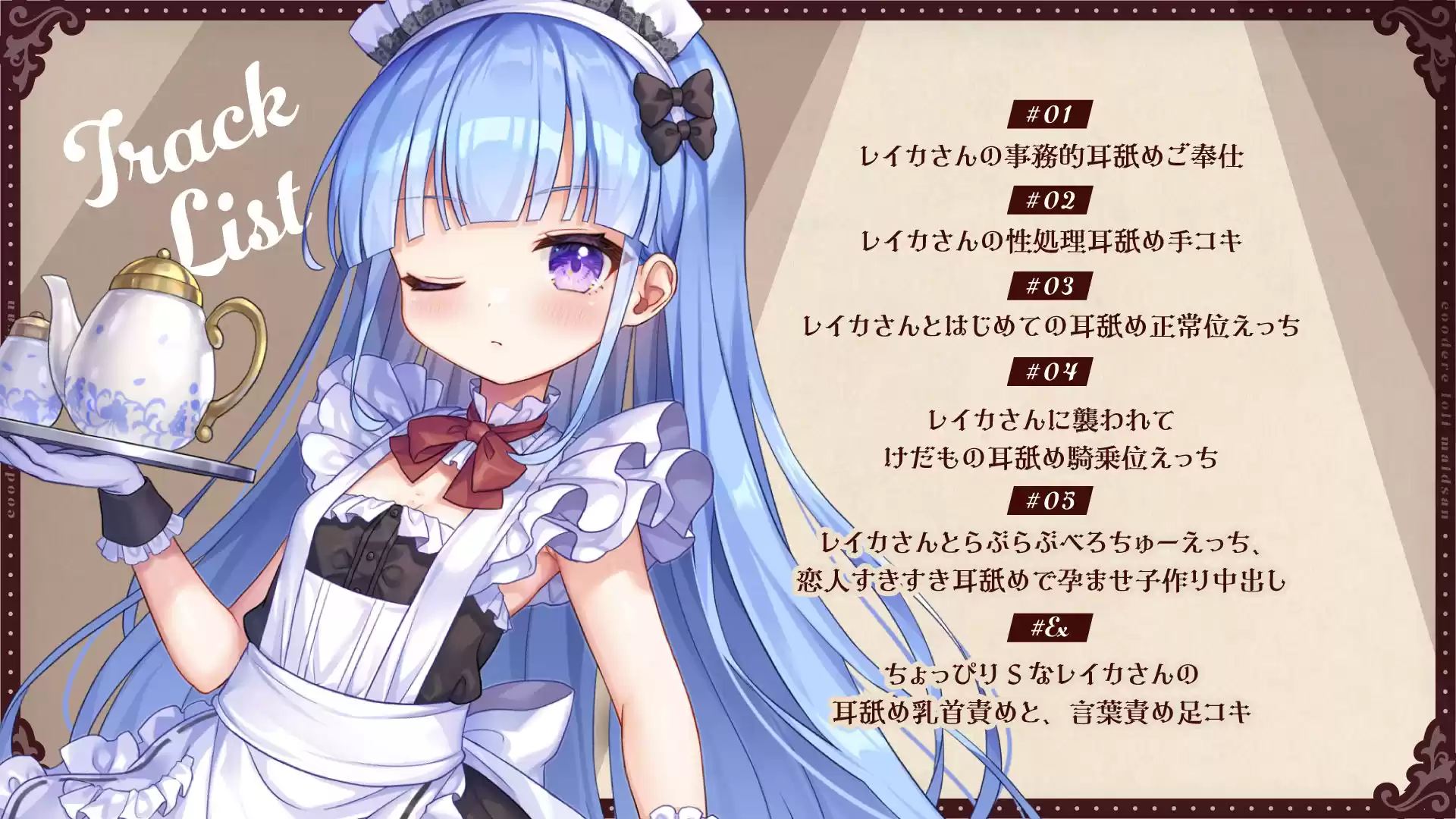 【全編ぐっぽり耳舐め】耳舐め専属クーデレロリメイドさんの事務的耳舐め性処理がいちゃらぶ耳舐めえっちに発展するまで【KU100】 (d_351308) - d_351308jp-007