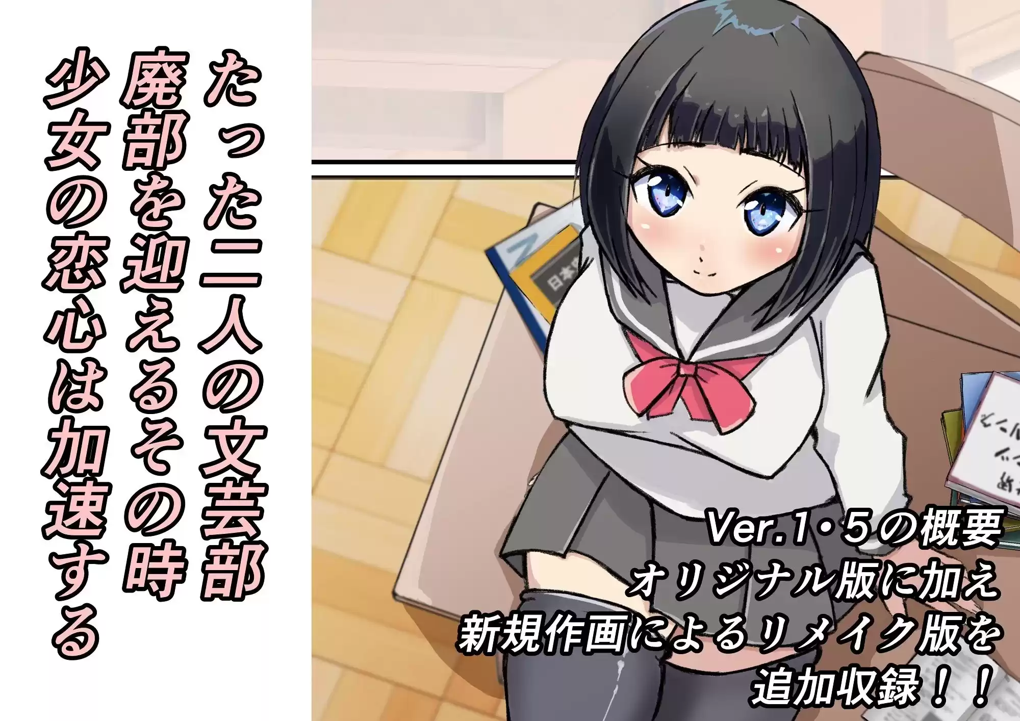 いとしい文系少女 (d_352071) - d_352071jp-001