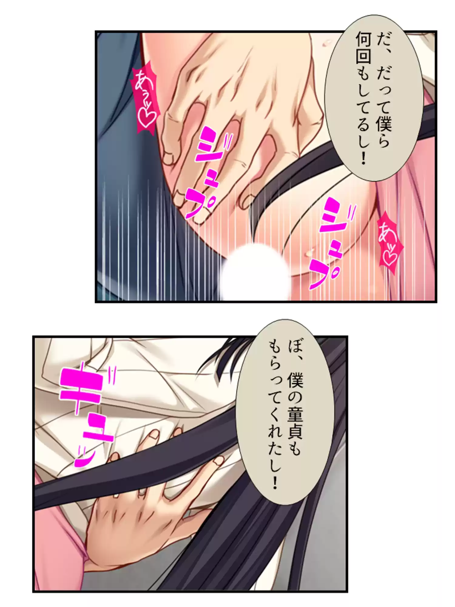 ようこそ、搾精部へ！いつでも中●しOKです♪ 3巻 (d_353169) - d_353169jp-008