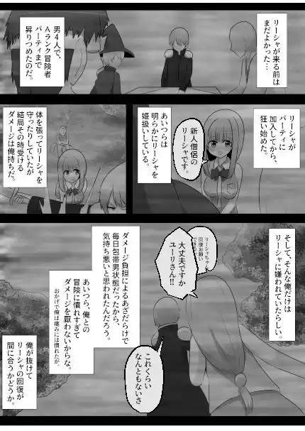 パーティを追放されたのでパーティの姫（クソ女）と入れ替わってパーティクラッシャーになります。 (d_353744) - d_353744jp-003