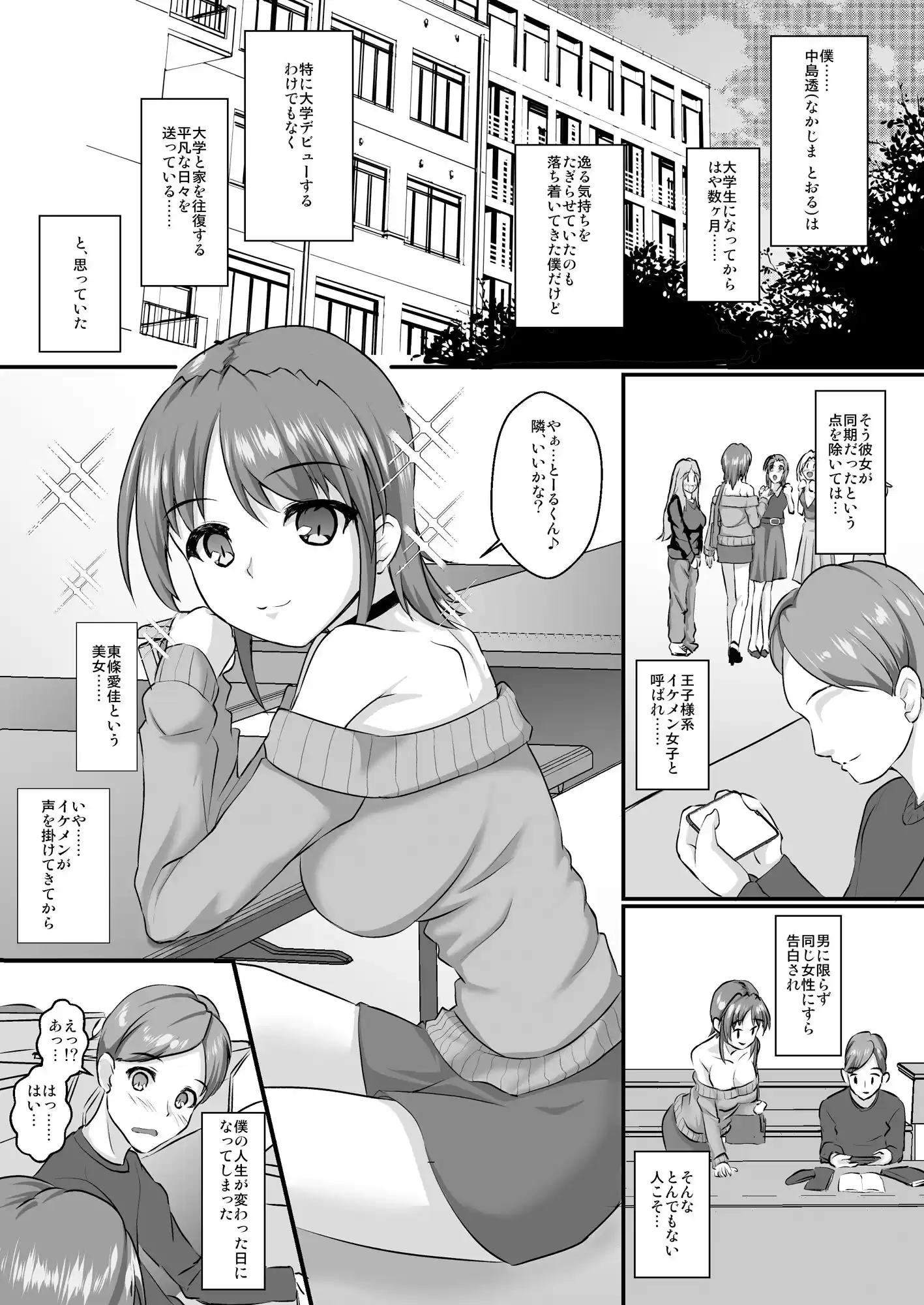 イケメン彼女は即オチでラブラブでした (d_354591) - d_354591jp-003