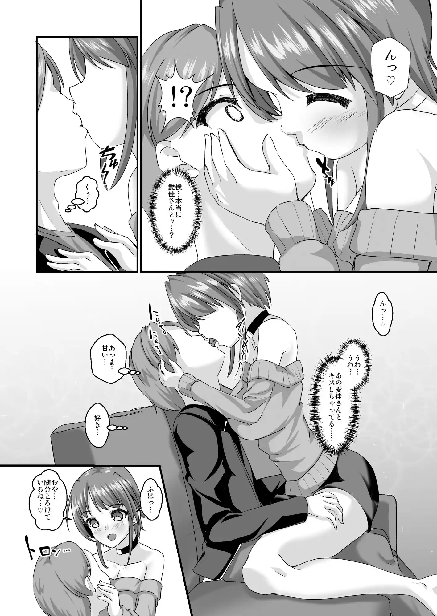 イケメン彼女は即オチでラブラブでした (d_354591) - d_354591jp-006