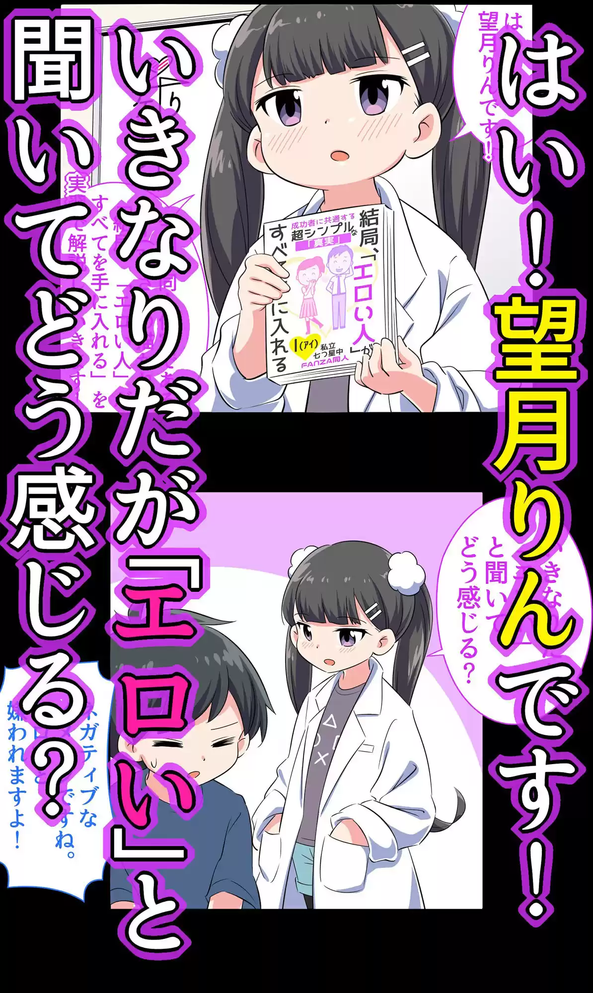【ショート版】フェルミエロ漫画入学2【結局、「エロい人」がすべてを手に入れる】また子作り実習するぞ (d_354810) - d_354810jp-001