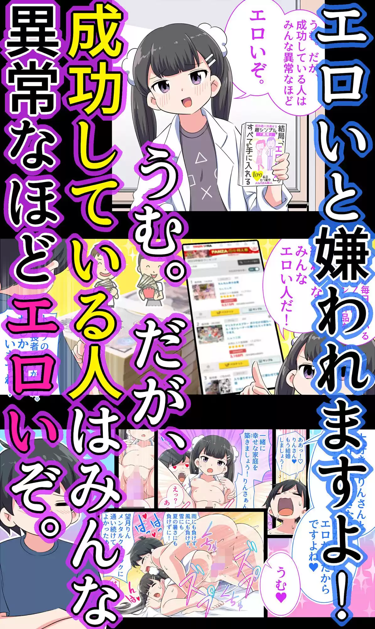 【ショート版】フェルミエロ漫画入学2【結局、「エロい人」がすべてを手に入れる】また子作り実習するぞ (d_354810) - d_354810jp-002