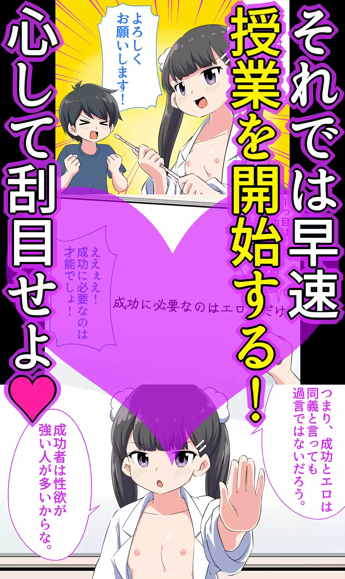 【ショート版】フェルミエロ漫画入学2【結局、「エロい人」がすべてを手に入れる】また子作り実習するぞ (d_354810) - d_354810jp-004