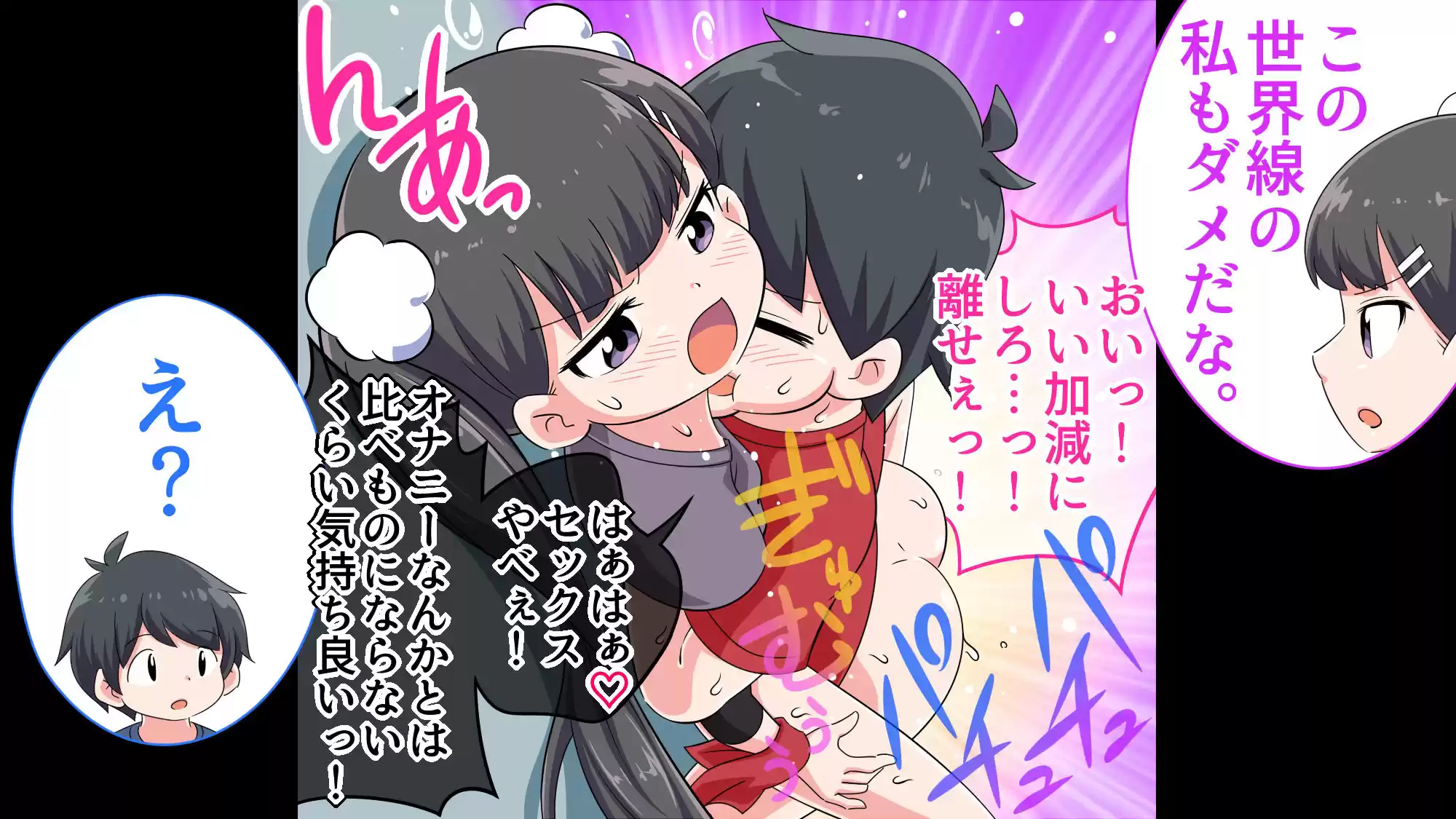 【ショート版】フェルミエロ漫画入学2【結局、「エロい人」がすべてを手に入れる】また子作り実習するぞ (d_354810) - d_354810jp-008