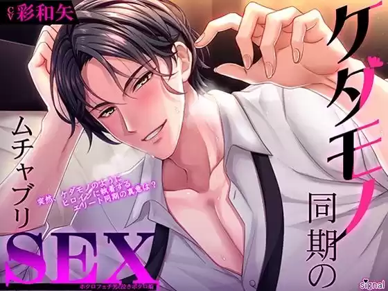 ケダモノ同期の無茶ブリSEX ホクロフェチ男に泣きボクロ娘(d_356132)