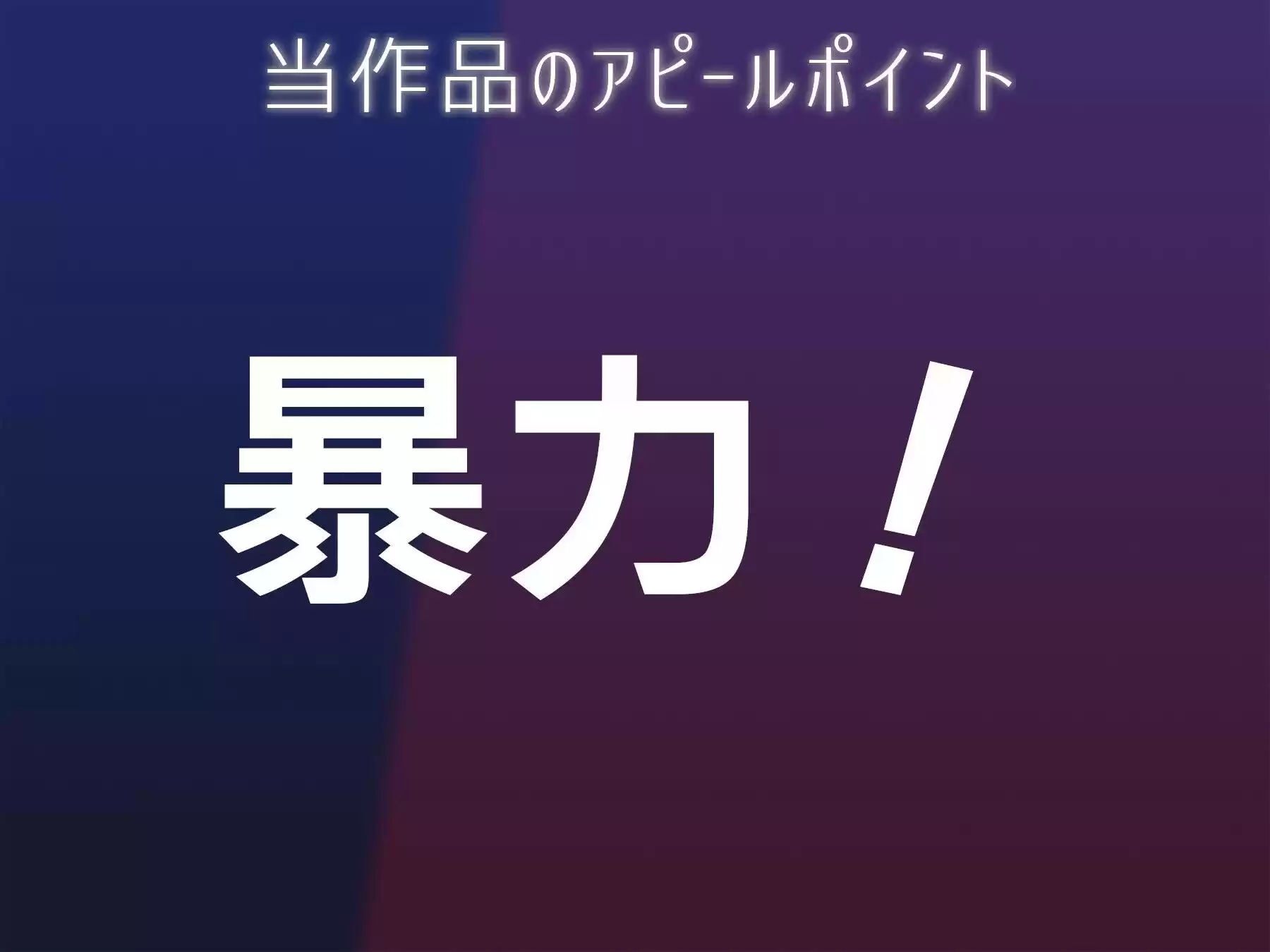 ―風俗行ったら人生終わった― DVカノジョのラブ穴ぱんち！！！！！！ (d_356675) - d_356675jp-002