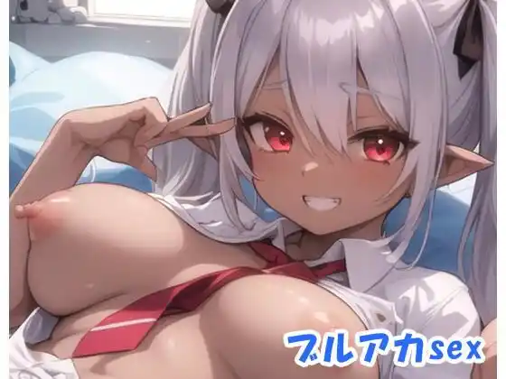 ブルアカsex no.7(d_356813)