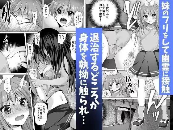 逝ぎだぐないッ！女幽霊に愛玩される男の娘 (d_357267) - d_357267jp-002