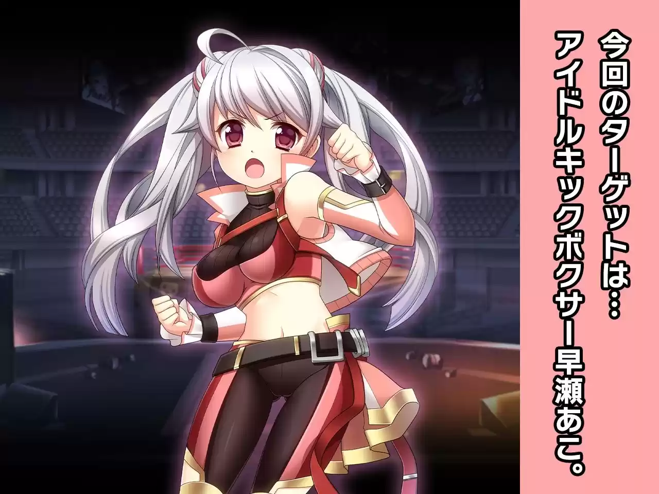 早瀬あこ 〜ヒロイン絶滅計画より〜 勝気なヒロインを悪堕ちさせよ！ (d_357381) - d_357381jp-001