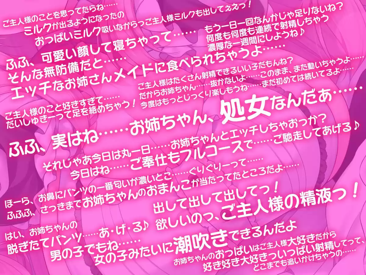 【連続射精チャレンジ】両親が出張でいない一週間、愛情ダダ漏れメイドお姉ちゃんと毎日イチャらぶえっち！【処女メイド】 (d_357407) - d_357407jp-006