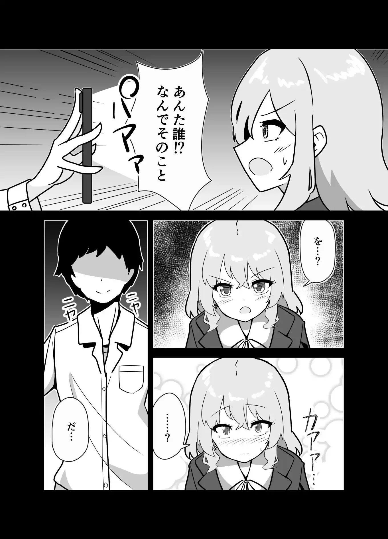 家出ギャルを催●お持ち帰りしてイチャつく話 (d_357685) - d_357685jp-003