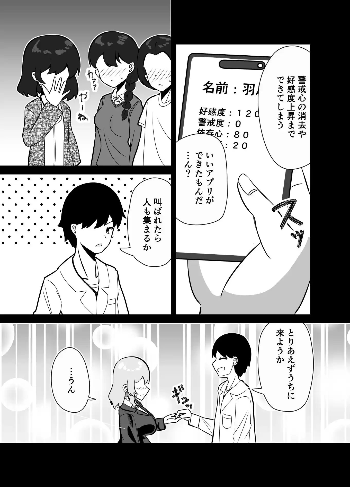 家出ギャルを催●お持ち帰りしてイチャつく話 (d_357685) - d_357685jp-005