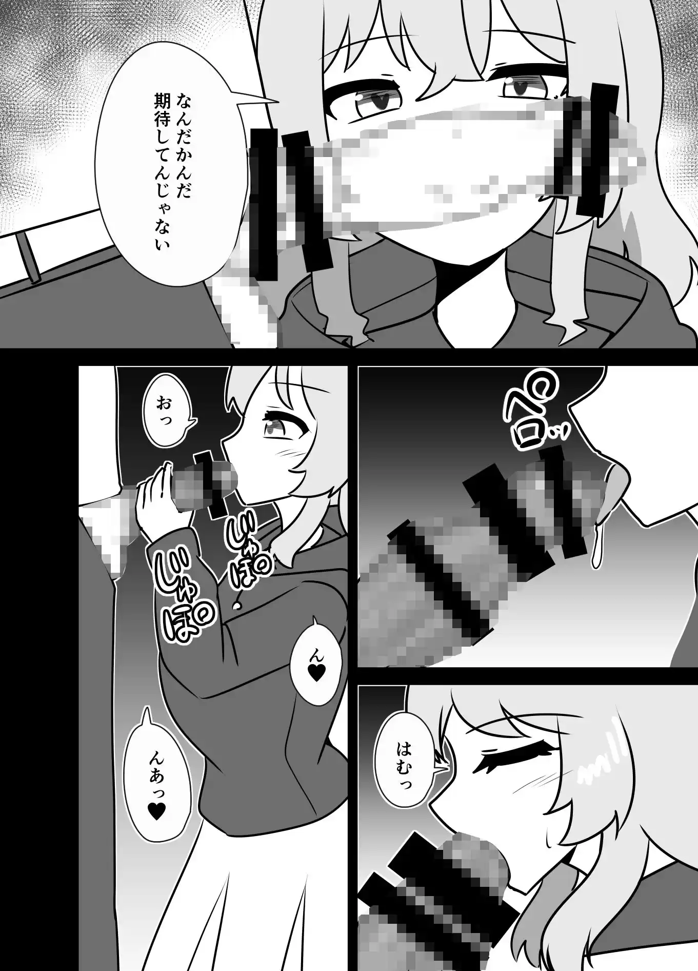家出ギャルを催●お持ち帰りしてイチャつく話 (d_357685) - d_357685jp-008