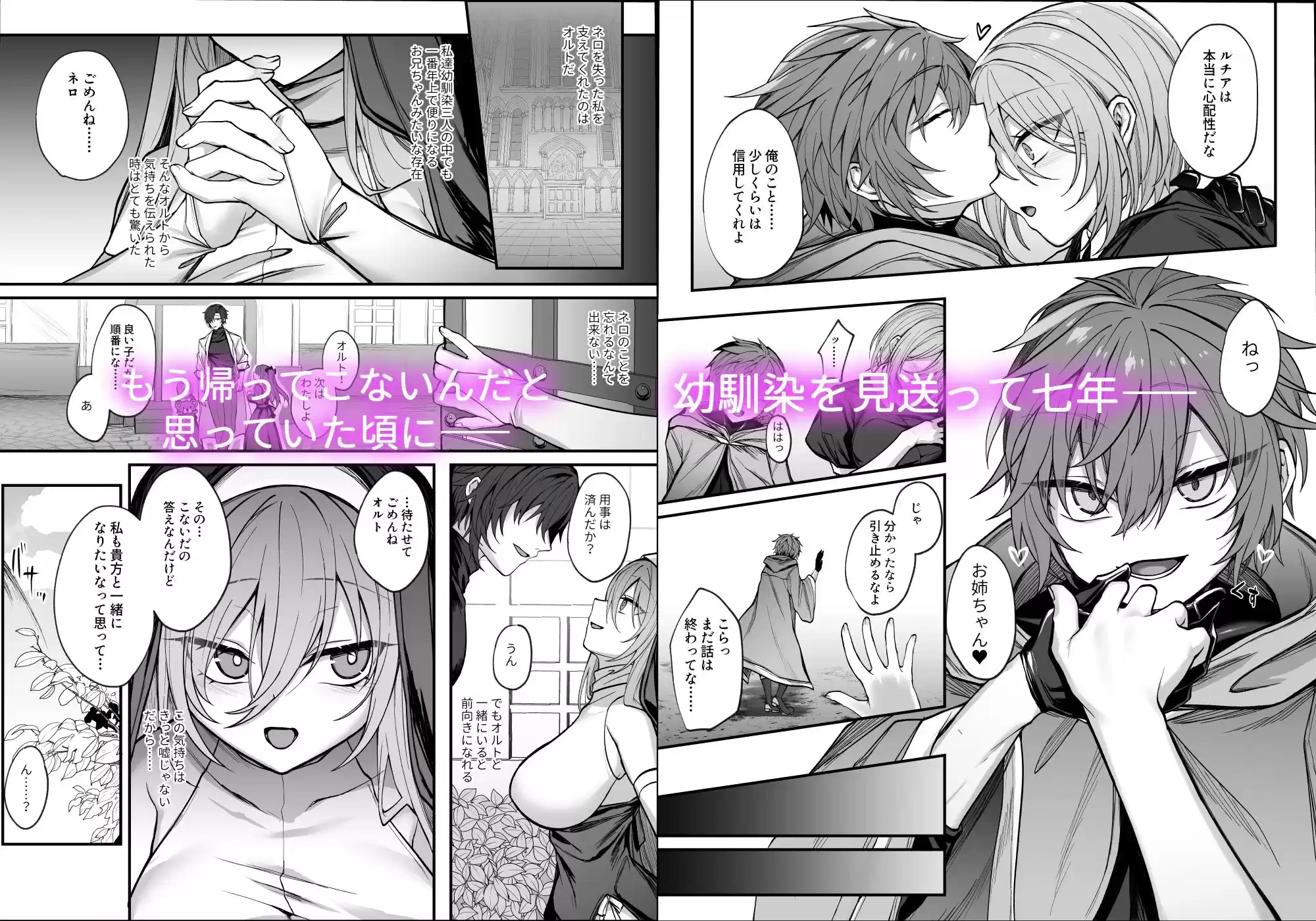 死んだと思っていた幼馴染が魔王になっていました。 (d_357917) - d_357917jp-001
