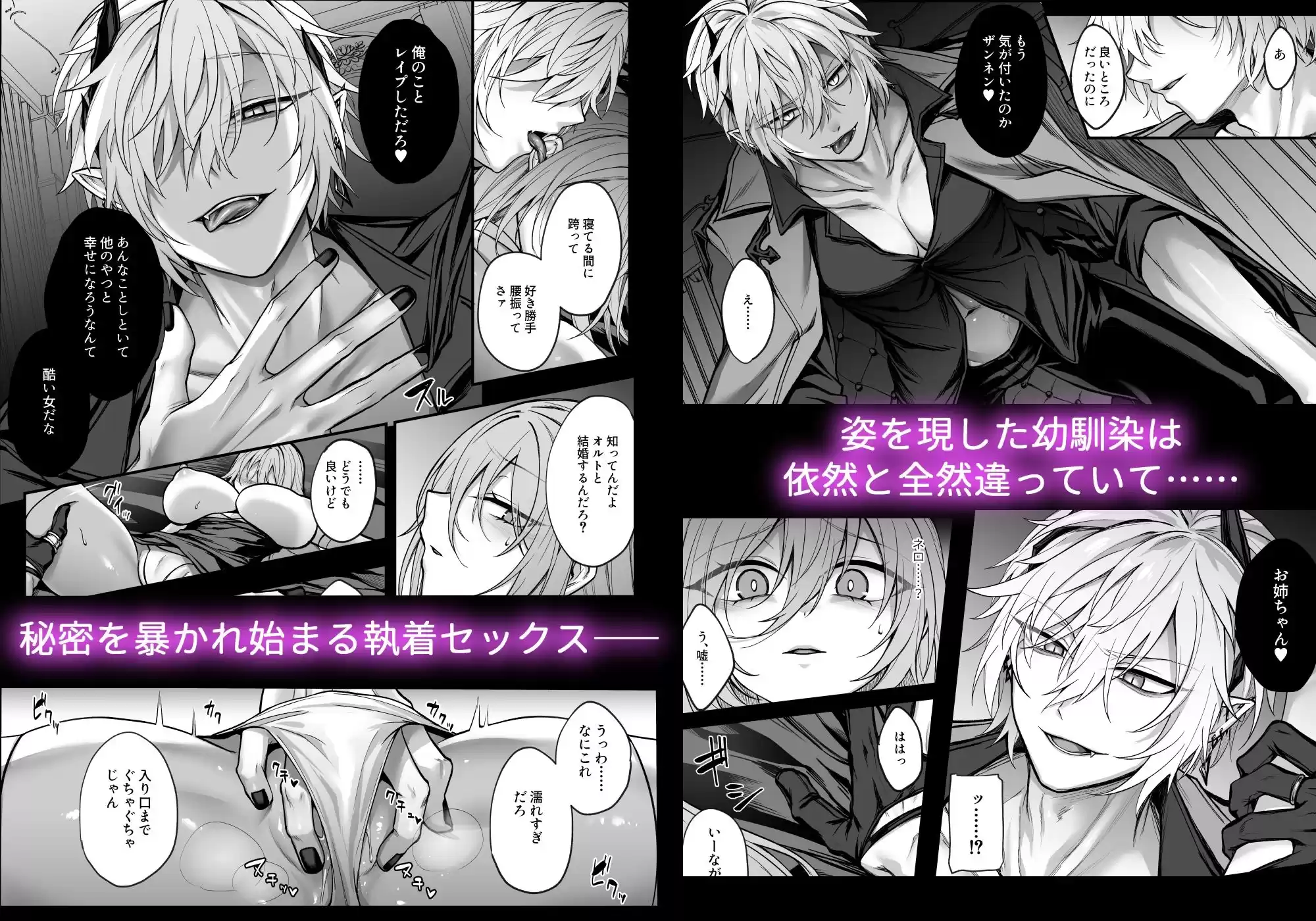 死んだと思っていた幼馴染が魔王になっていました。 (d_357917) - d_357917jp-002