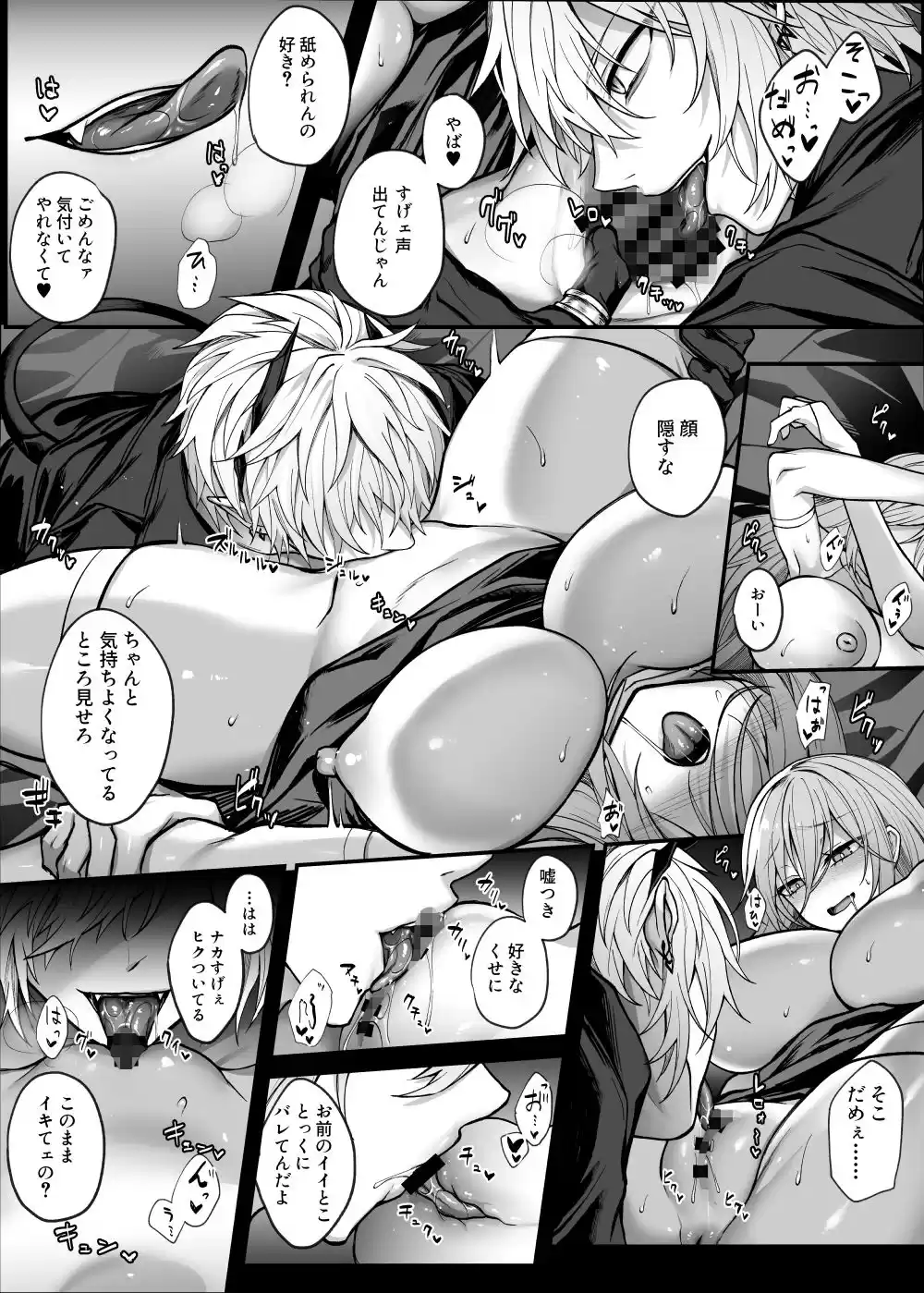 死んだと思っていた幼馴染が魔王になっていました。 (d_357917) - d_357917jp-003