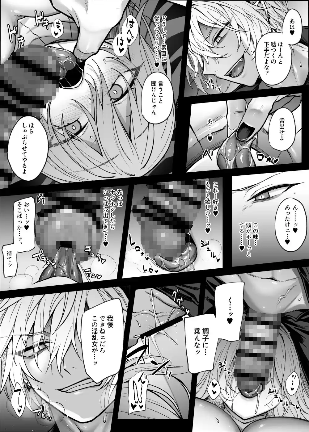 死んだと思っていた幼馴染が魔王になっていました。 (d_357917) - d_357917jp-005