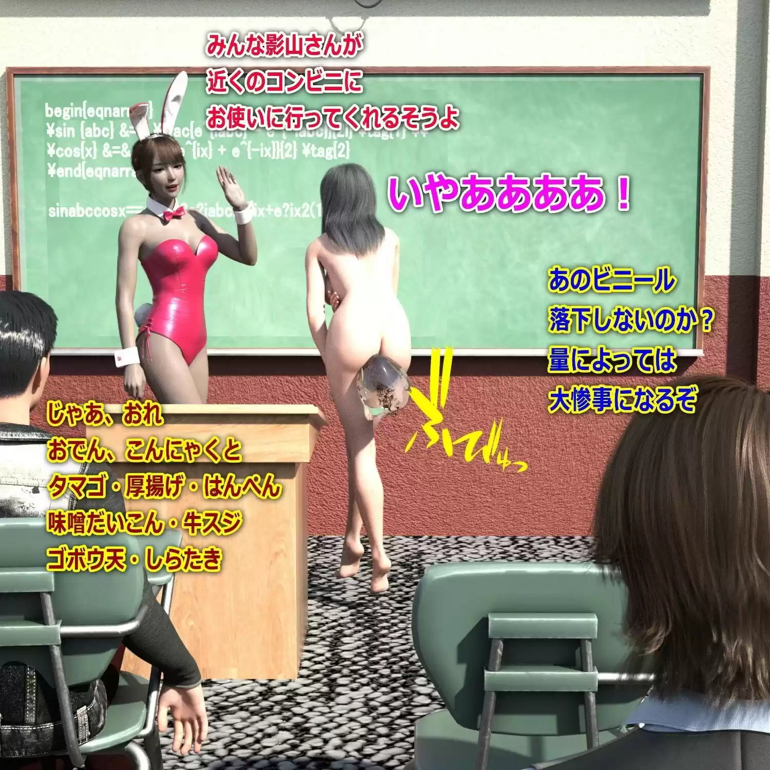 恥ずかしいにも程がある前編＋中編＋後編＋おまけ画像 (d_358096) - d_358096jp-008