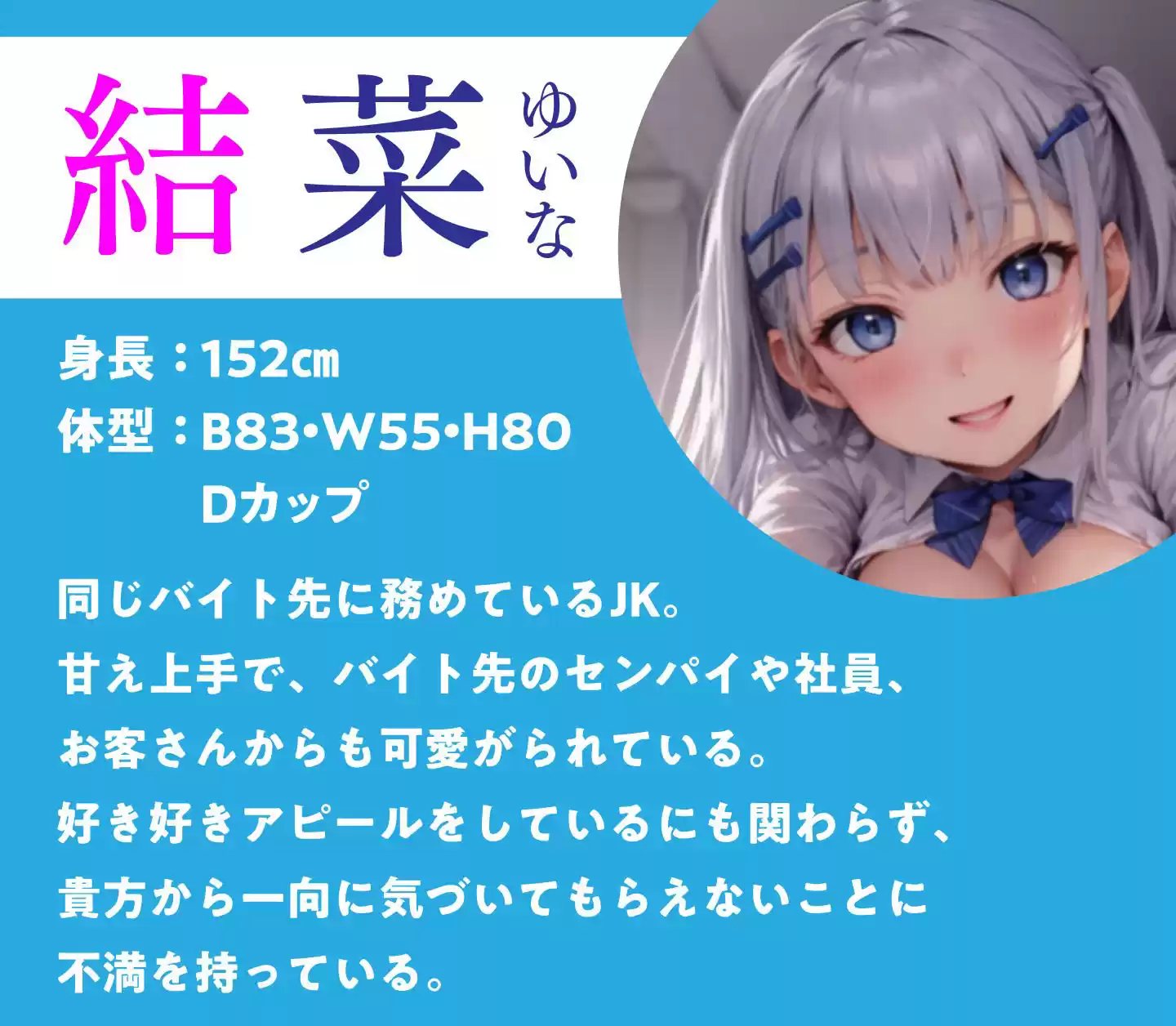バイト先JKの連れ込みエッチ〜深夜に即ハメ懇願！？〜 (d_358333) - d_358333jp-001