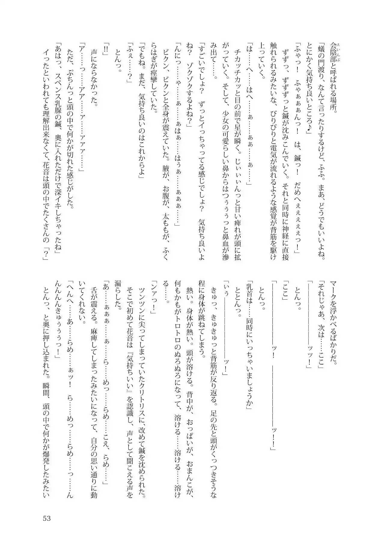 花音ちゃんと縄遊び 二泊三日編 (d_358386) - d_358386jp-009