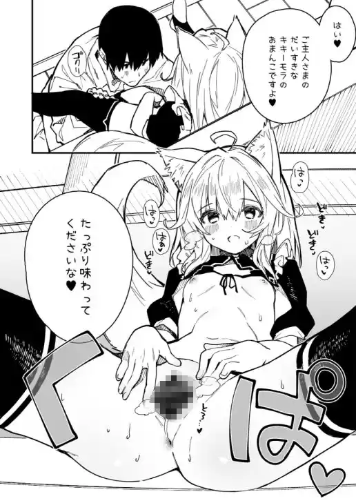 けもみみメイドといちゃいちゃする本3さつ目 (d_358763) - d_358763jp-004