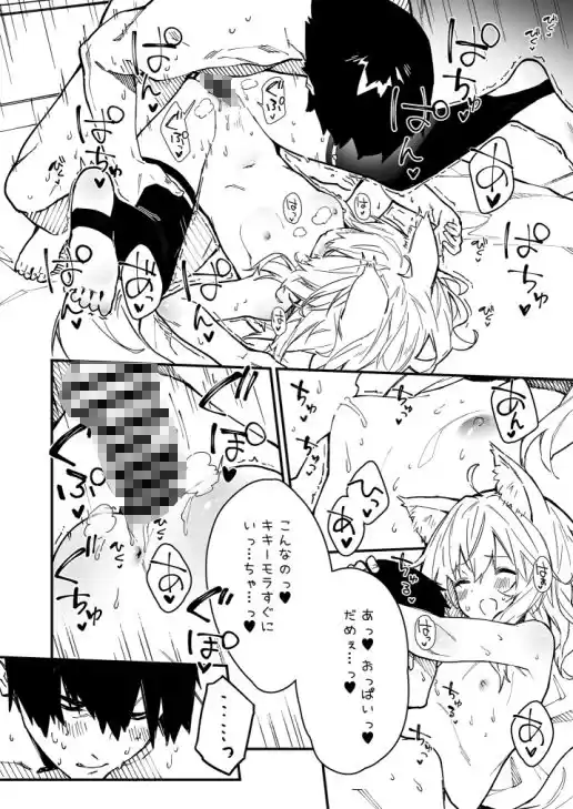 けもみみメイドといちゃいちゃする本3さつ目 (d_358763) - d_358763jp-007