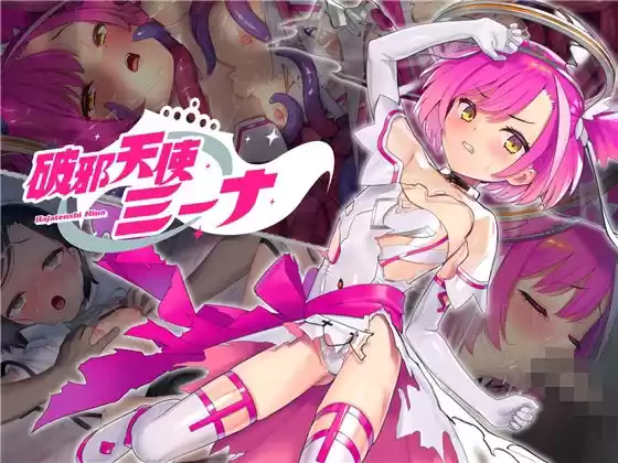 破邪天使ミーナ(d_358893)
