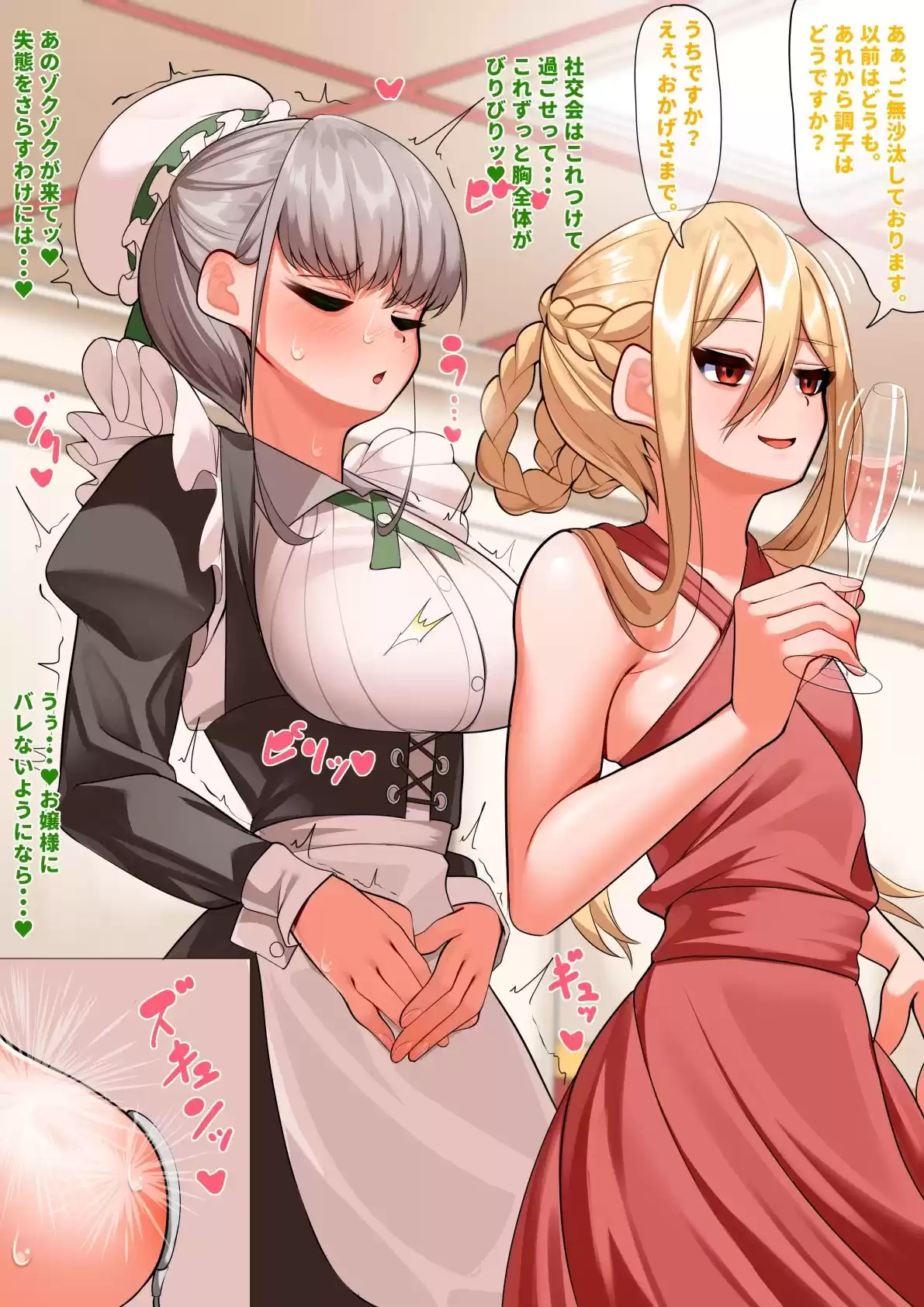 不感症メイドは乳首を開発される (d_359454) - d_359454jp-006