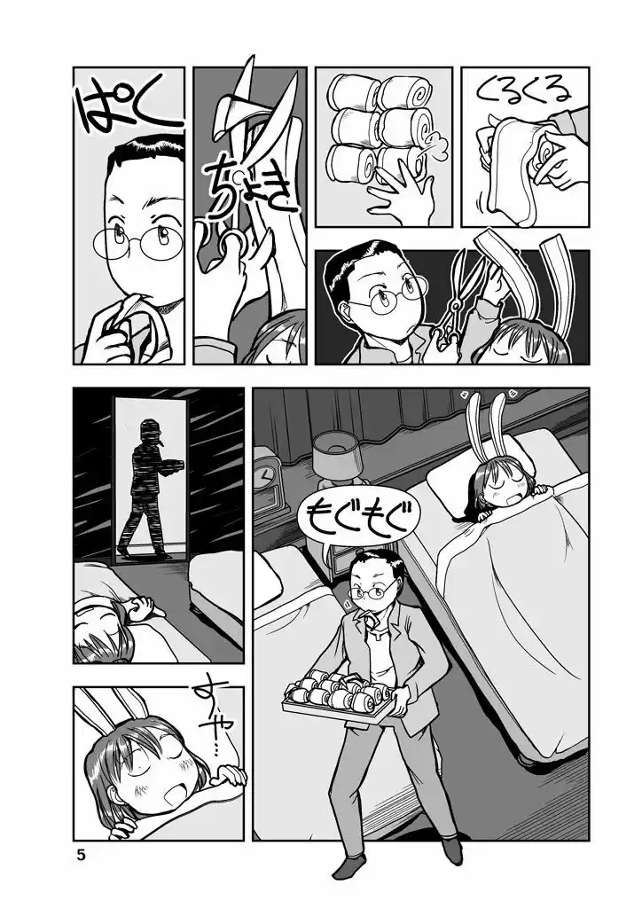 うさみみロール1 (d_360899) - d_360899jp-005