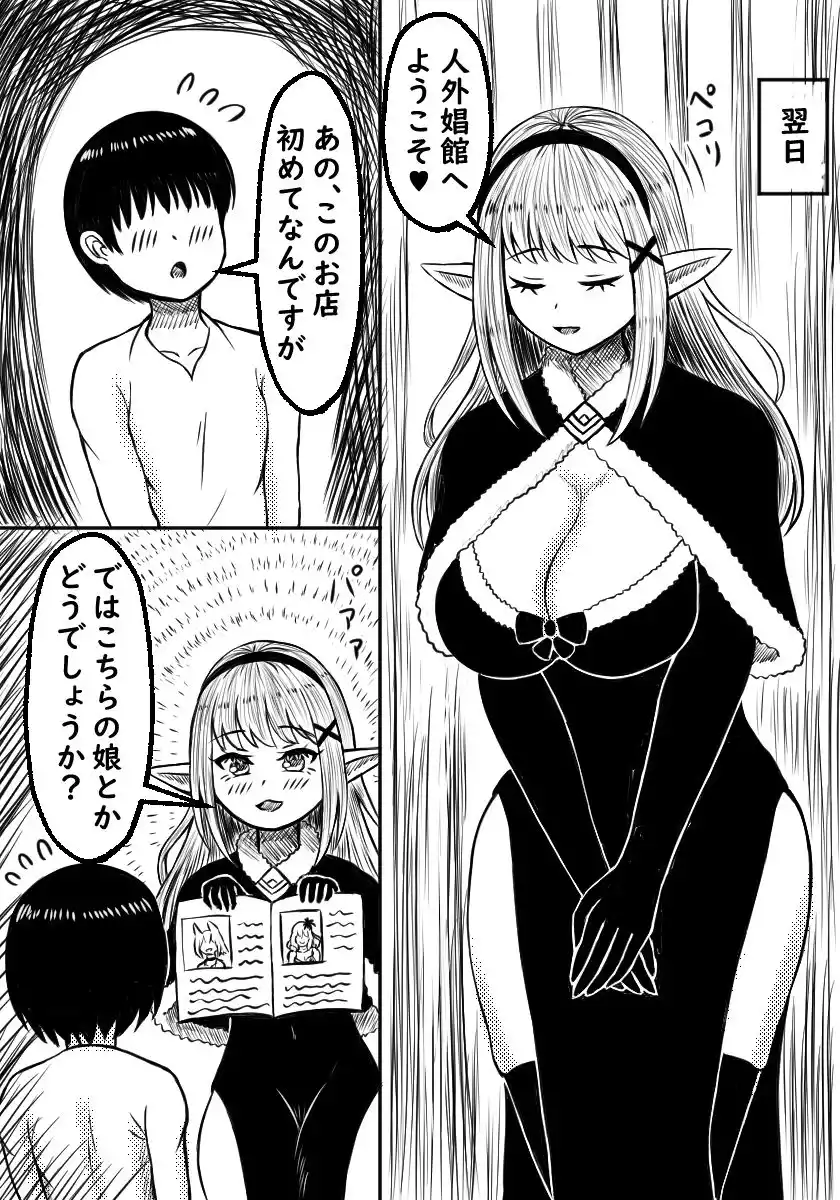 あぁ、人外娼館3 黄昏の狐娘編 (d_361092) - d_361092jp-002