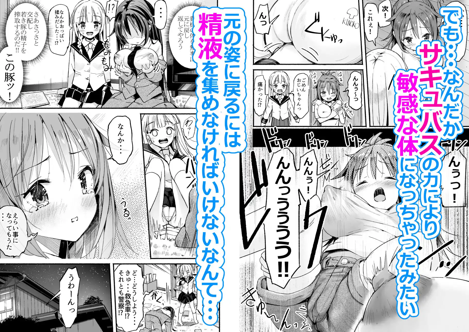 巨乳じいちゃん〜おじいちゃんが私より大きなおっぱいになっちゃった〜 (d_363162) - d_363162jp-003