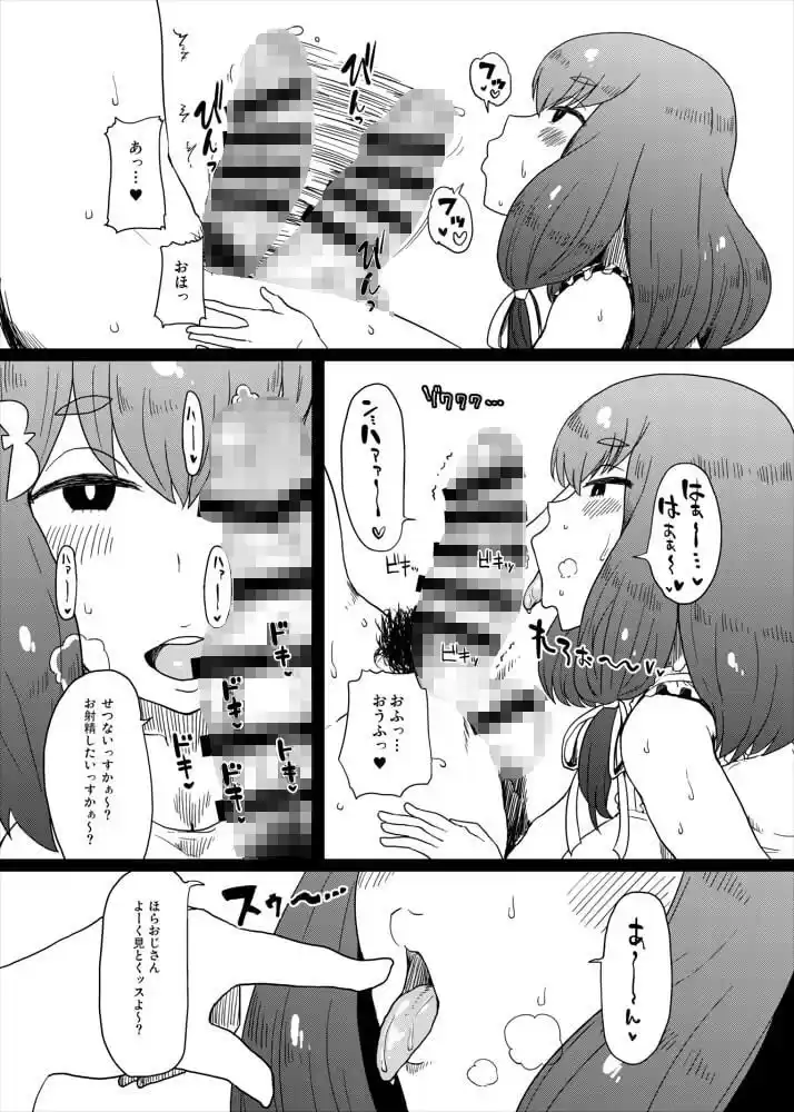 本番なし！フェザータッチはじめちゃん (d_363553) - d_363553jp-003