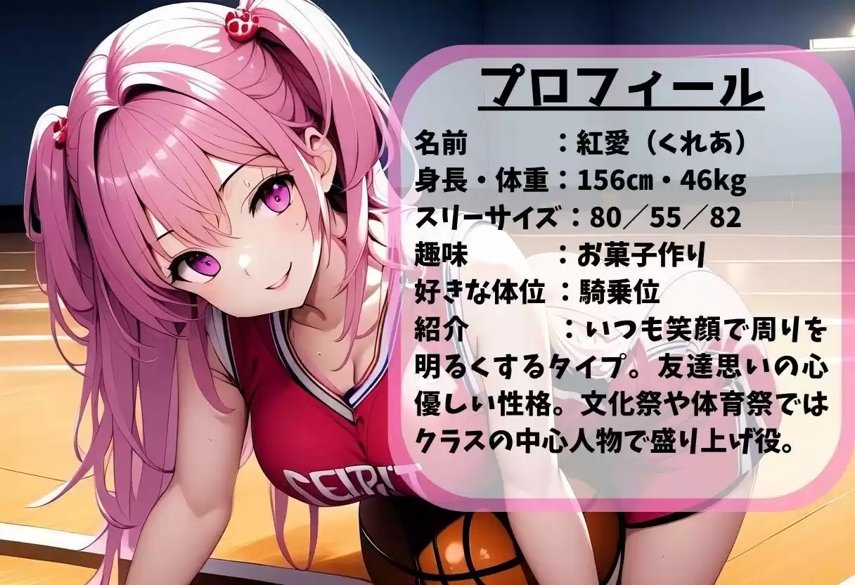 【巨乳女子バスケ】スポーツ選手の弾むオッパイと本番中出し（500枚） (d_363651) - d_363651jp-001
