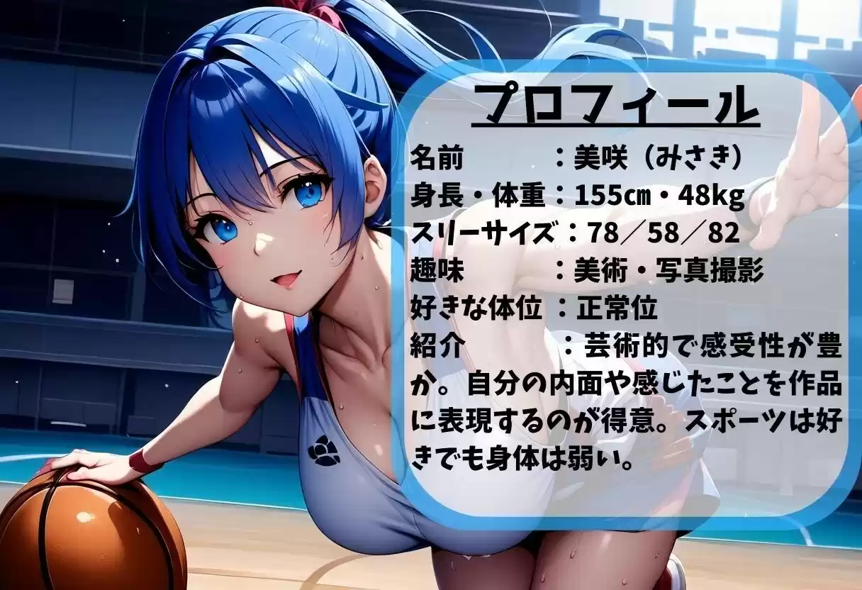 【巨乳女子バスケ】スポーツ選手の弾むオッパイと本番中出し（500枚） (d_363651) - d_363651jp-009