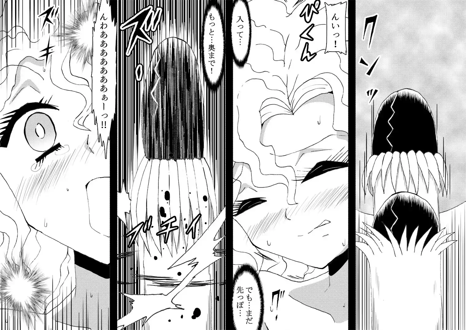 ドウラ魔界編4 DIRTY LOVE (d_364013) - d_364013jp-002