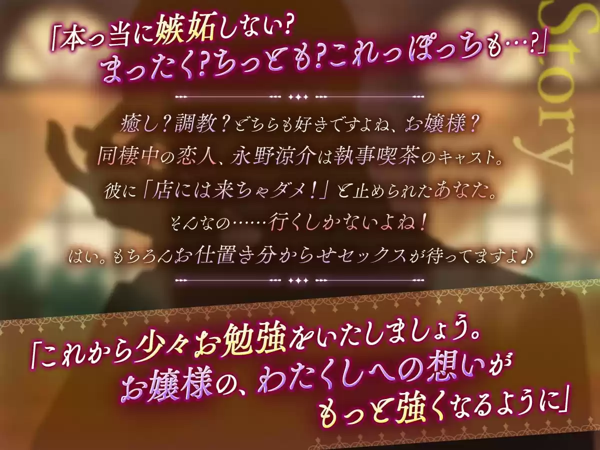 【KU100】はしたないです、お嬢様〜過保護で執事な彼氏の言葉責め 調教勉強おセックス〜 (d_364225) - d_364225jp-001