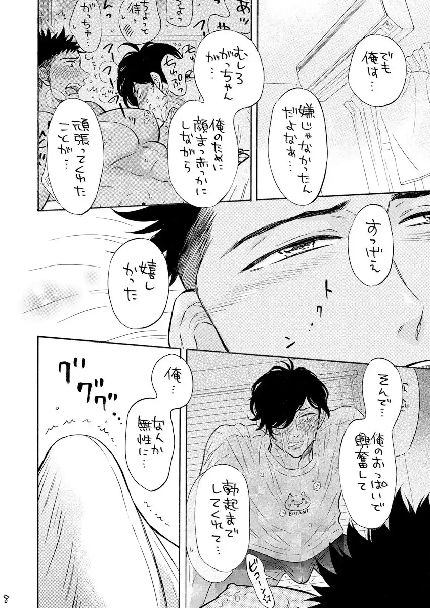 俺の雄っぱいがでっかくなっちまうくらいちゅーちゅー吸ってくれ3 (d_364249) - d_364249jp-002