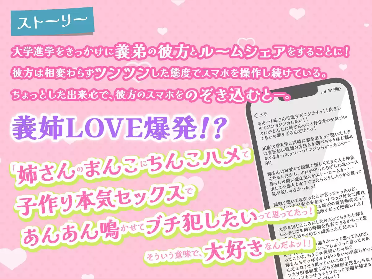 【KU100】姉さん好き好き好きすきSUKI！！！！〜義姉溺愛弟の暴走〜 豹変×連続絶頂×快楽堕ち (d_364252) - d_364252jp-001