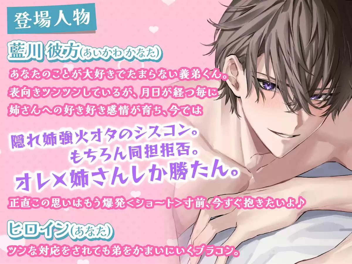 【KU100】姉さん好き好き好きすきSUKI！！！！〜義姉溺愛弟の暴走〜 豹変×連続絶頂×快楽堕ち (d_364252) - d_364252jp-002