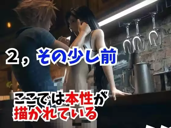 【動画】FFティファ凌●三部作まとめ【総集編1:ファイナルファンタスィティック】 (d_364298) - d_364298jp-003